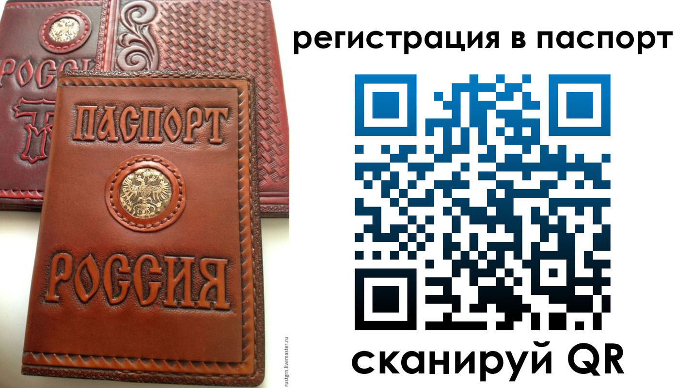 временная регистрация надежно в Гусь-Хрустальном