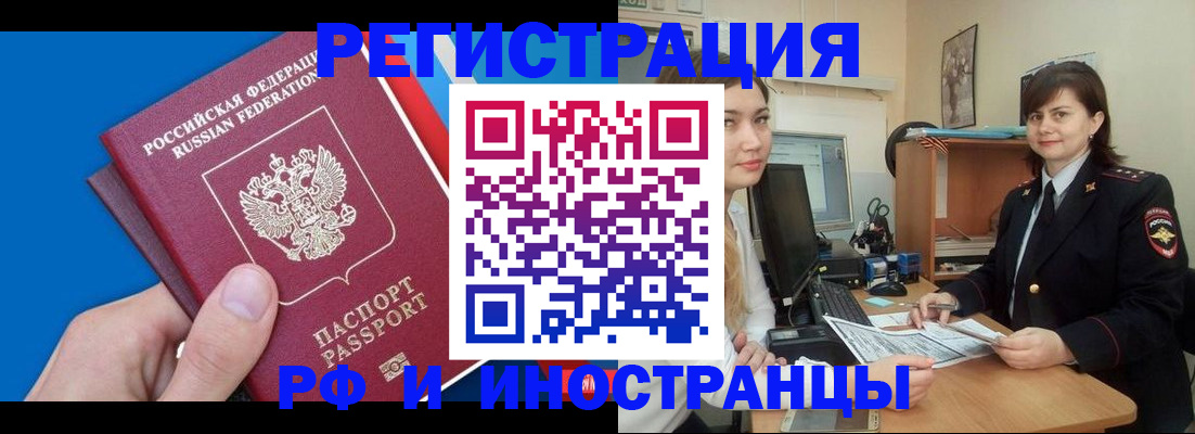 прописка в квартире в Гусь-Хрустальном