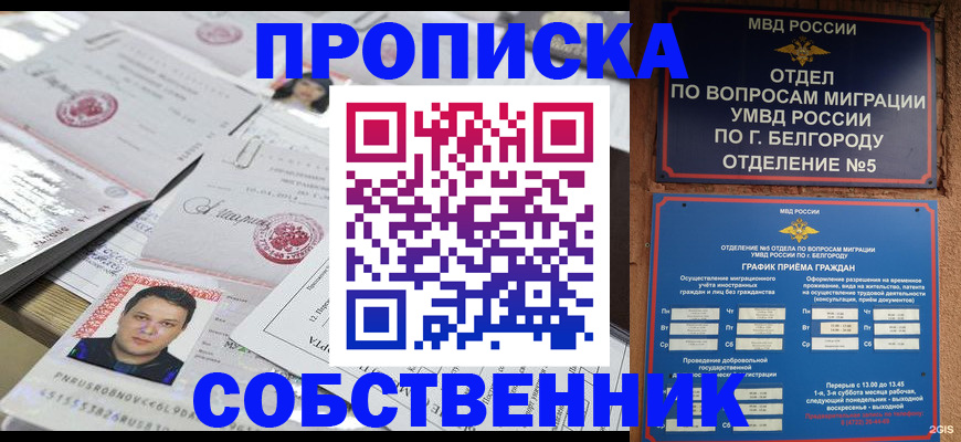 прописка иностранных граждан в Гусь-Хрустальном