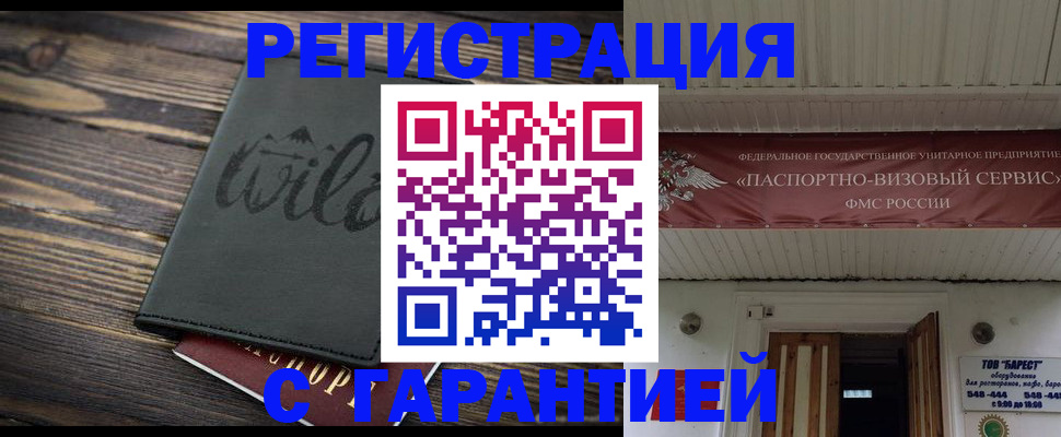 прописка для школы в Гусь-Хрустальном