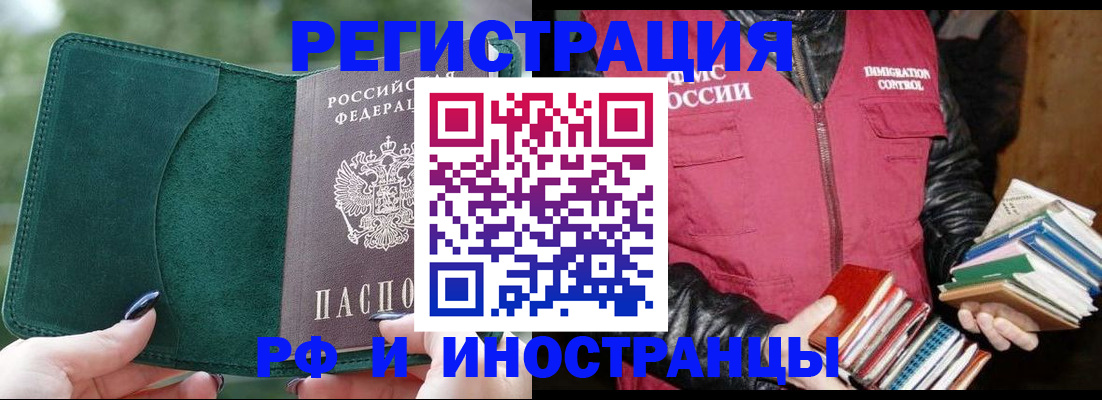 временная регистрация собственник в Гусь-Хрустальном