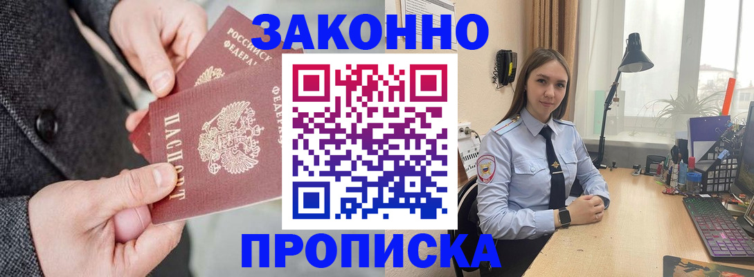 временная регистрация собственник в Гусь-Хрустальном